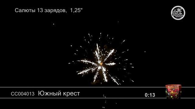 Южный крест смотреть онлайн