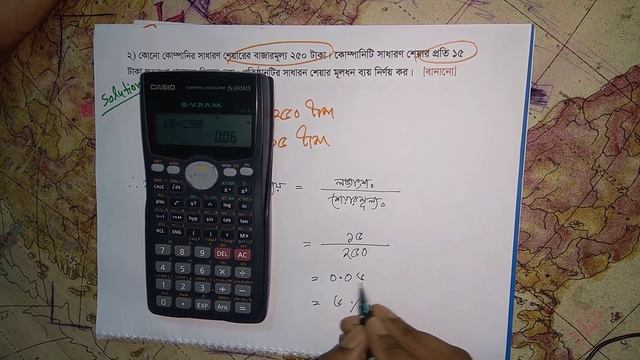 Nine Ten Finance Chapter 6 (Part-1) -- SSC Finance & Banking -- মূলধন ব্যয় смотреть онлайн