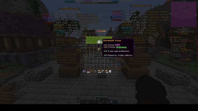 СЛИВ ГРИФЕРСКОЙ СБОРКИ СЕРВЕРА МАЙНКРАФТ FireCube 1.12.2 | ДУХИ/АРТЕФАКТЫ/СУПЕРШОПЫ/ | КРУТОЙ ДИЗАЙ