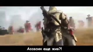 Литерал про ассасина