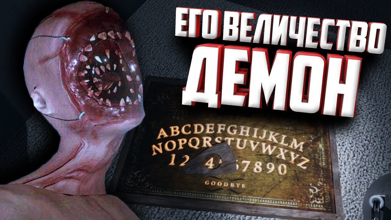 НЕ СТОИЛО МНЕ ОБЩАТЬСЯ С ДЕМОНОМ | PHASMOPHOBIA ФАЗМОФОБИЯ смотреть онлайн