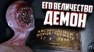НЕ СТОИЛО МНЕ ОБЩАТЬСЯ С ДЕМОНОМ | PHASMOPHOBIA ФАЗМОФОБИЯ