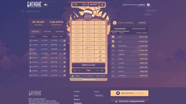 🙈Битконг заработай сатоши или доллары а так же приумножь их!🍌 смотреть онлайн