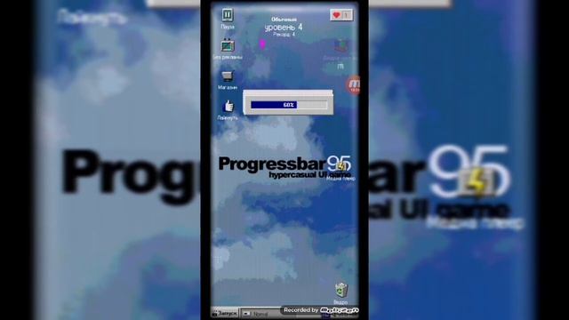 Симулятор прогресс бара. смотреть онлайн