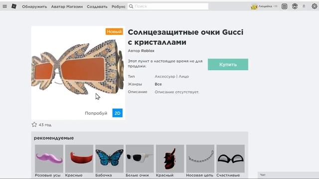 Как, где, когда получить одежду в роблоксе - новые бесплатные вещи в роблокс 2021 - роблокс утечки смотреть онлайн