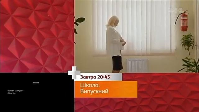 #Школа.Випускний 13-14 серія(анонс) #школа3