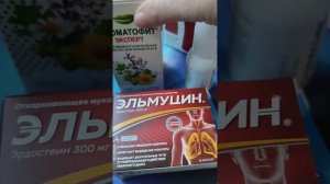лучшие таблетки от кашля и чистят лëгкие