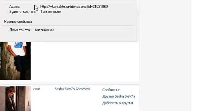 Просмотр закрытых страниц вконтакте смотреть онлайн