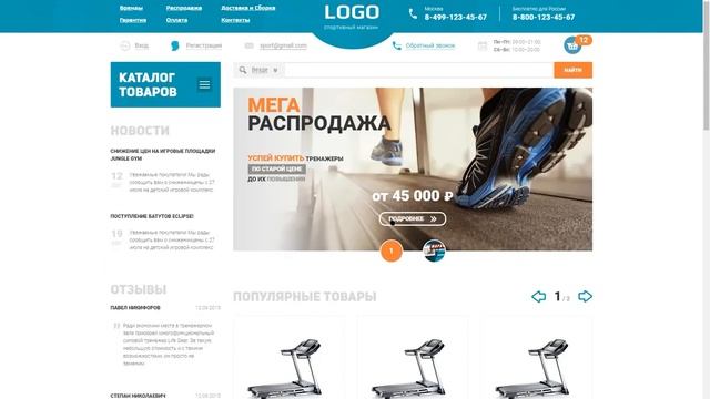 Краткий обзор верстки Интернет-магазина "Logo" смотреть онлайн