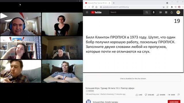 Игра на турнире "М-Лига 19.3", 17 октября 2021 года смотреть онлайн