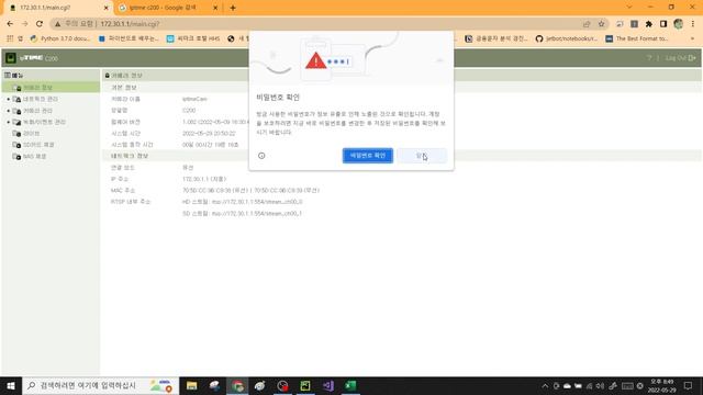 파이썬 ipCAM 화면 띄우기 смотреть онлайн