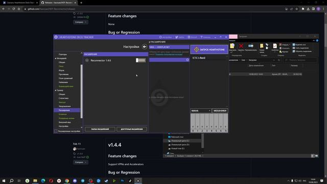 Абуз реконнекта актуальная рабочая версия для Hearthstone Battlegrounds смотреть онлайн