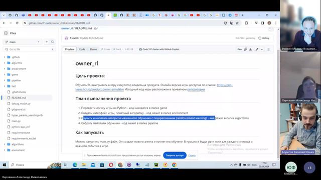 Защита проектов - 29.01.2024 - Проект по игре для изучения УПП смотреть онлайн