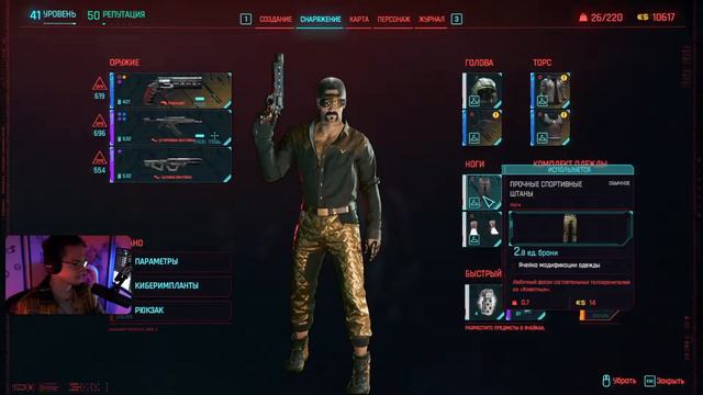 Концовка Cyberpunk 2077 День 8 - Запись стрима смотреть онлайн
