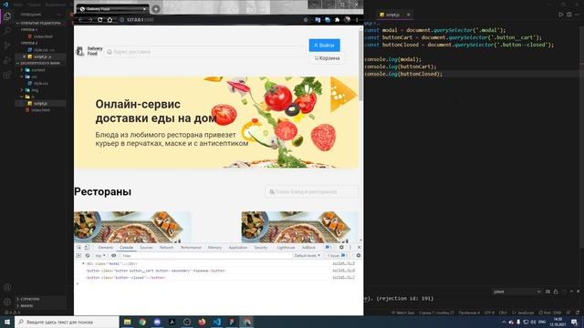 Урок 5. Добавление Javascript, открытие модального окна смотреть онлайн