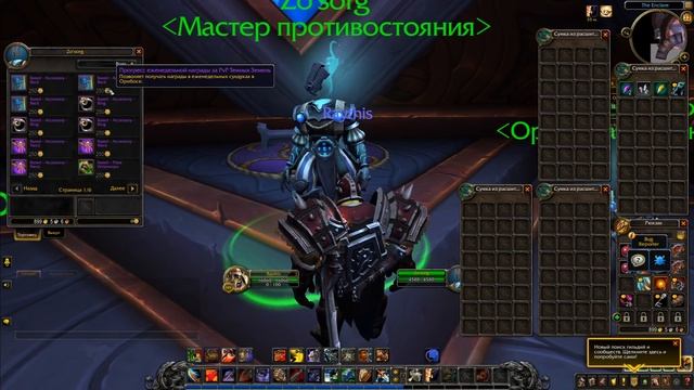 PvP - Шмот за ОЧКИ ЧЕСТИ и ЗАВОЕВАНИЯ! Вендоры в WoW Shadowlands Альфа! смотреть онлайн