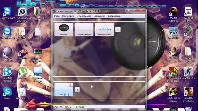 Обзор программы NeonVisual