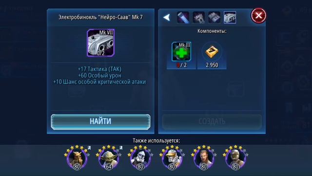 ВА И ЭВОКИ | STAR WARS GALAXY OF HEROES | #23 смотреть онлайн
