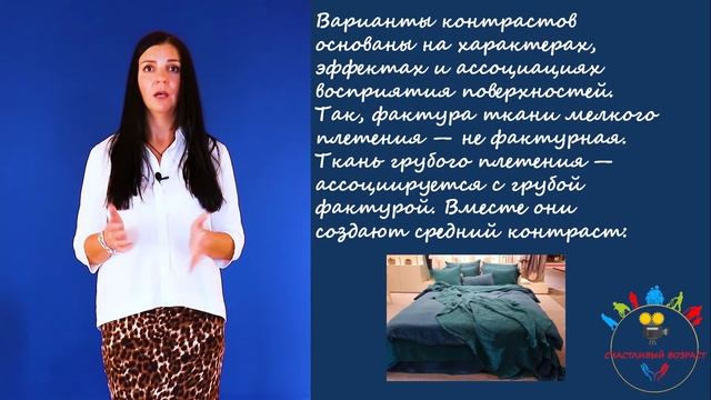 Урок 5 Дизайн Интерьера. Сочетание фактур, контраст и гармония фактуры смотреть онлайн
