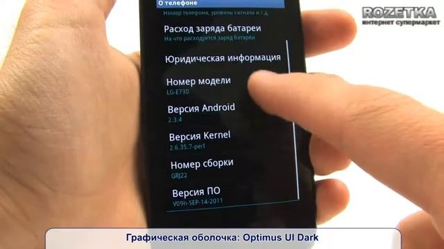 Смартфон LG Optimus Sol E730 смотреть онлайн