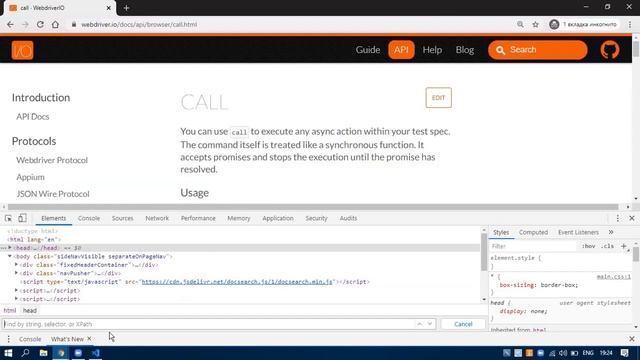 Lesson #13. webdriver.io Trainee Level 1(API). Methods getHTML(), waitUntil() смотреть онлайн