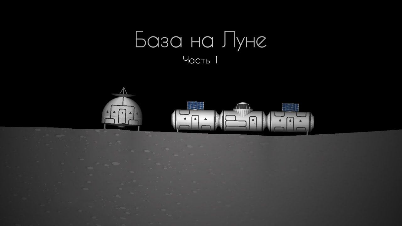 Лунная база // Часть №1 // Spaceflight Simulator смотреть онлайн
