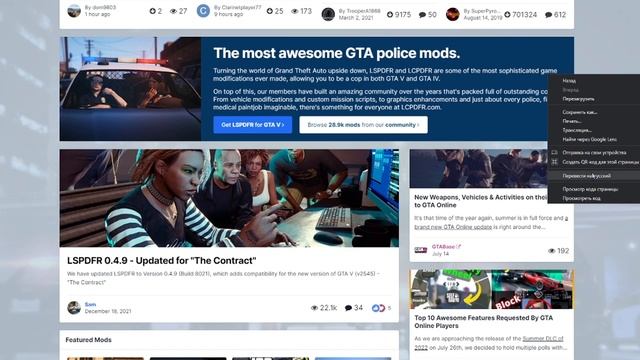 НОВАЯ РАБОЧАЯ СБОРКА ПЛАГИНОВ ДЛЯ LSPDFR!! ИЮЛЬ 2022 смотреть онлайн