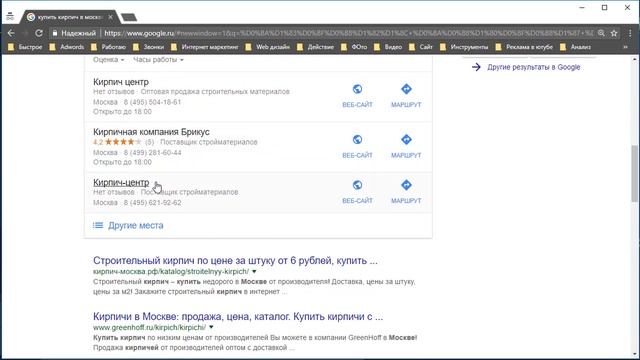 Обзор Adwords Курс по Google Adwords смотреть онлайн