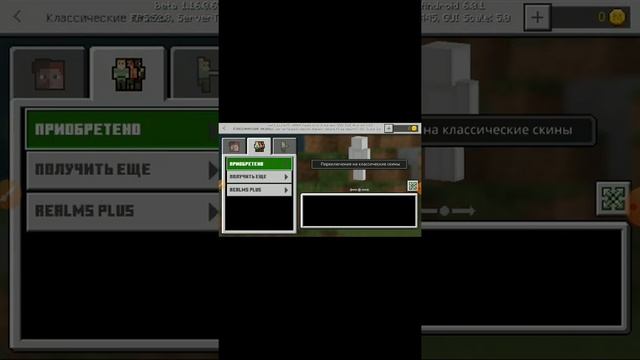 Как скачать скины в Майнкрафт пе смотреть онлайн