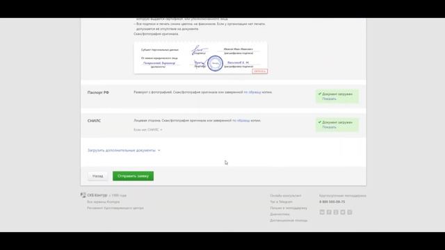 Выпуск сертификата