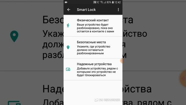 Что такое SMART LOCK смотреть онлайн