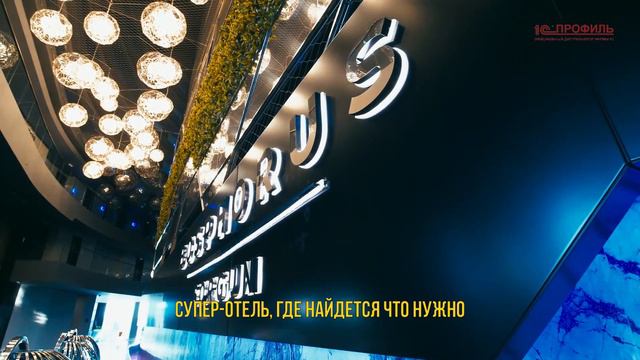 Отдых, в котором мы помним о деле! - выездные семинары 1С-Профиль смотреть онлайн