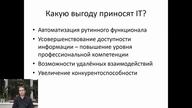 Информационные технологии в XXI веке | Кудинов Д.А. смотреть онлайн