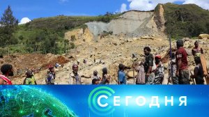 «Сегодня»: 28 мая 2024 года. 10:00 | Выпуск новостей | Новости НТВ