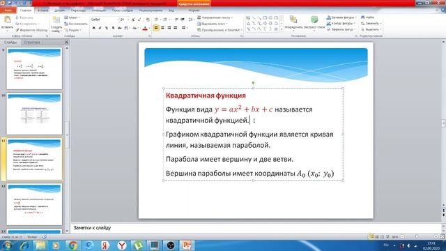 Функции и их графики смотреть онлайн