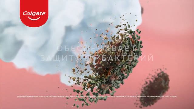 Colgate Total - Способ действия 2023 Эстония смотреть онлайн