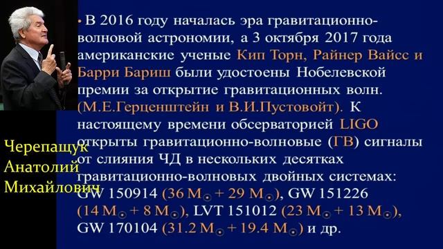 ? Черепащук А. Вселенная - МногоКанальная Астрономия. Video ReMastered. смотреть онлайн