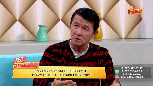Махмұт:"қызымның зорлағанын білмеппін" | ДС-ЖМ 17:00-де 31 арнадан көріңіздер! смотреть онлайн