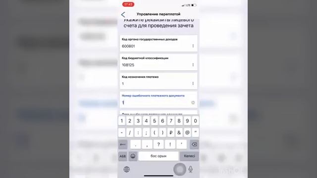 Возврат излишне/ошибочно уплаченной суммы налога смотреть онлайн