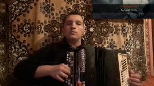 Город которого нет (cover) на баяне