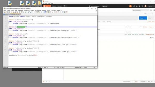 Реализация HTTP-сервера на примере Bottle.py