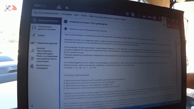 Не тянет Даф 105 смотреть онлайн