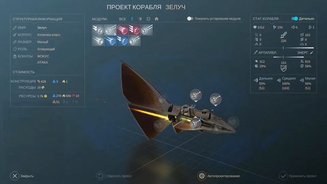 Endless Space 2 (Несгибаемые. Изучение расы) - Часть 13 смотреть онлайн