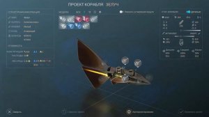 Endless Space 2 (Несгибаемые. Изучение расы) - Часть 13