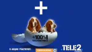Реклама TELE2 gsm 2004 (1)