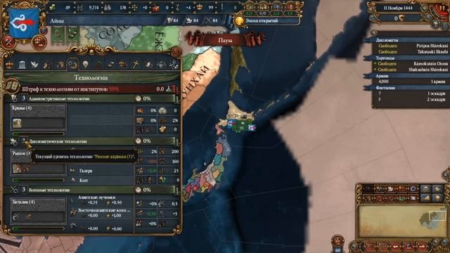 САМЫЙ ДЛИННЫЙ ГАЙД - Айны #1 v.1.29 [Europa Universalis IV] смотреть онлайн
