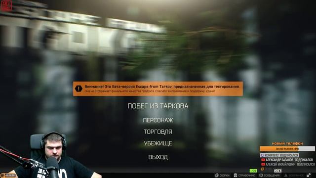 Кибер понедельник [Escape from Tarkov] смотреть онлайн