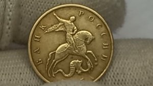 Сколько стоят разновидности монеты 50 копеек 2005 года. Московский монетный двор.