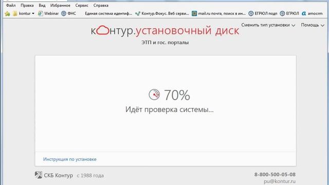 Инструкция по окончанию выпуска сертификата электронной подписи смотреть онлайн