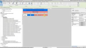 КЖ шаблоны Revit 2019 - 13 - Армирование –  Спецификации Часть 1